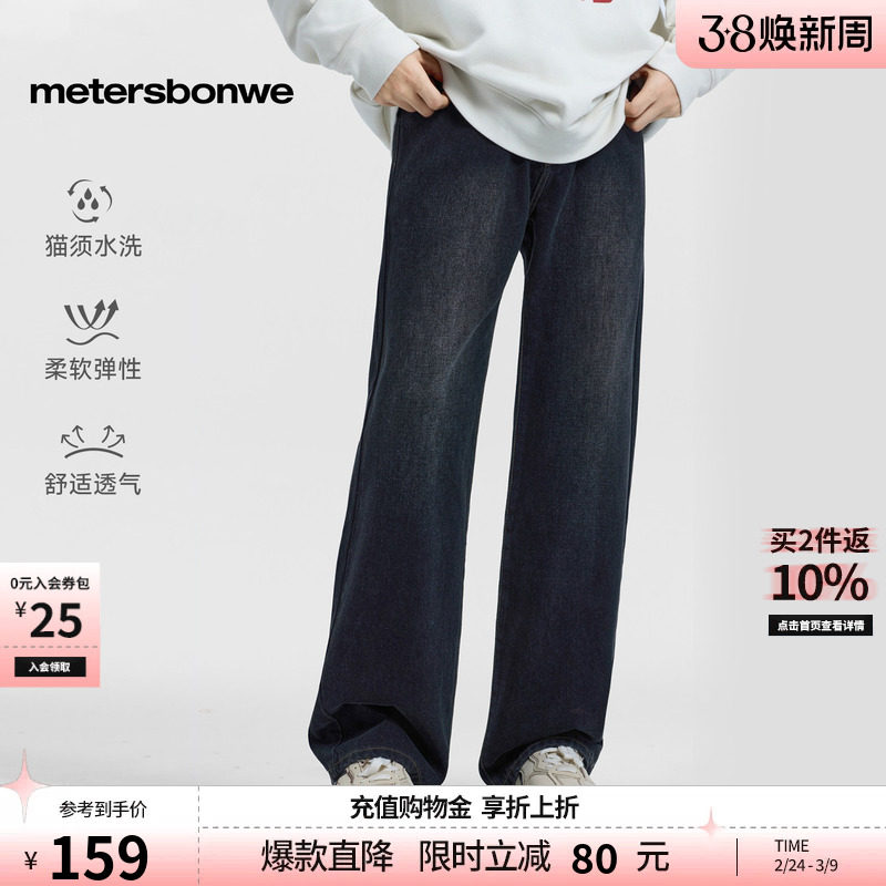 美特斯邦威牛仔裤男款春季新款直筒美式潮流休闲阔腿做旧复古长裤