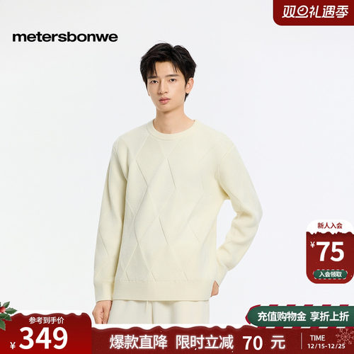 美特斯邦威菱形格鱼鳞毛衣