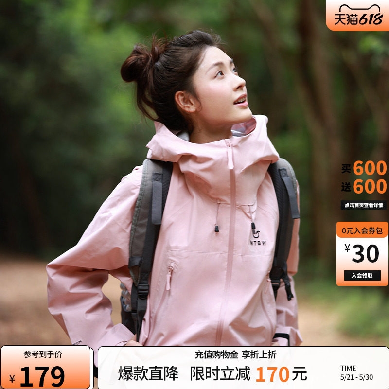 美特斯邦威冲锋衣男女同款新款休闲春季三防机能户外运动登山服男