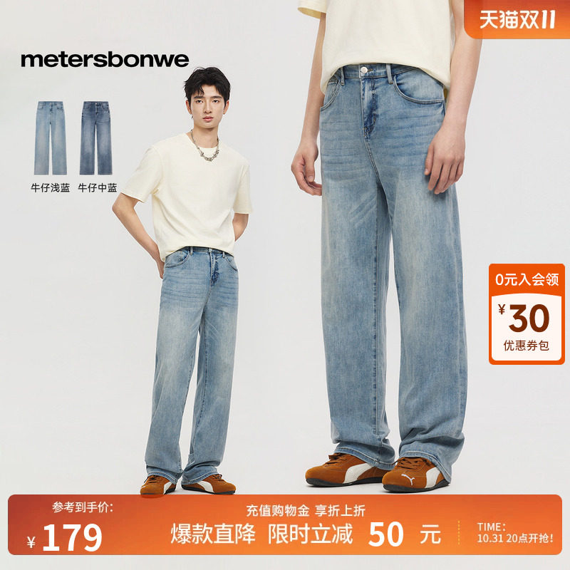 窄版弹力宽松直筒牛仔裤