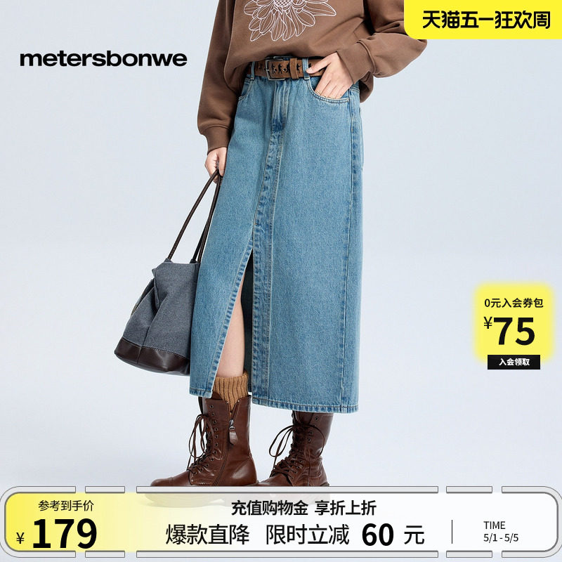 美特斯邦威半身裙女春季新款通勤时尚修身中长舒适百搭休闲牛仔裙