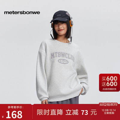 美特斯邦威秋冬卫衣女