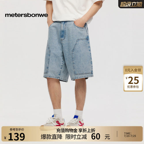 美特斯邦威直筒纯色休闲五分裤