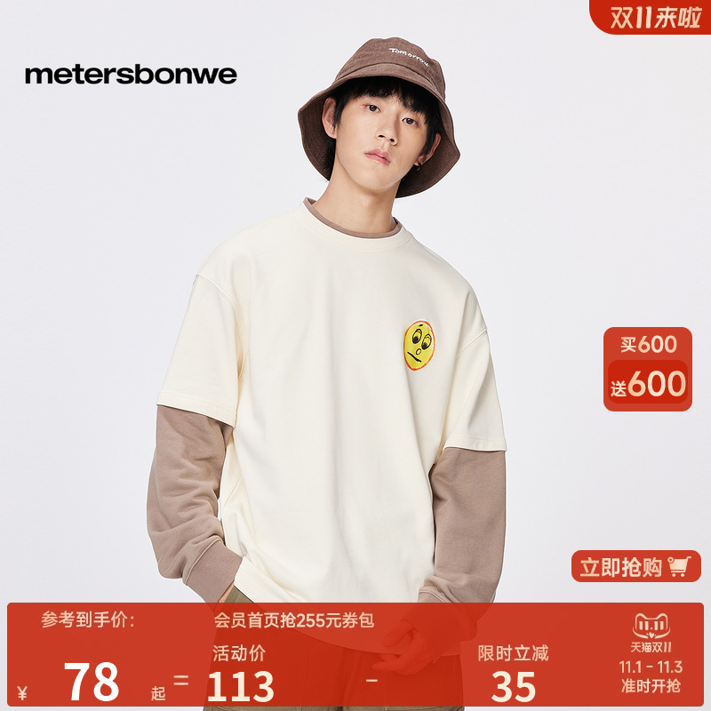 美特斯邦威假两件潮流款卫衣