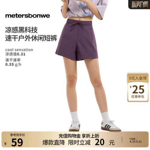 美特斯邦威吸湿速干纯色休闲短裤