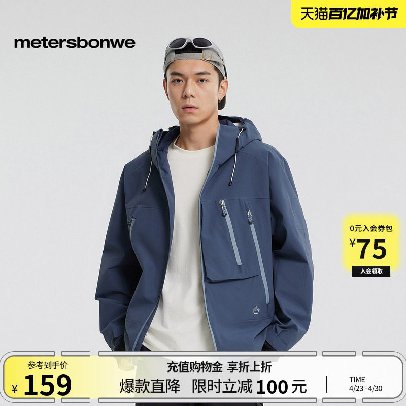[商场同款]美特斯邦威夹克男女春夏户外工装三防短款冲锋衣外套