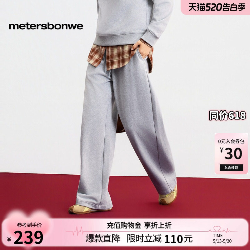 美特斯邦威休闲裤女2026春季新款宽松休闲百搭针织舒适纯棉裤子