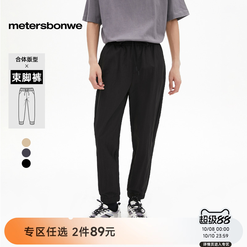 2022休闲裤美特斯邦威宽松时尚