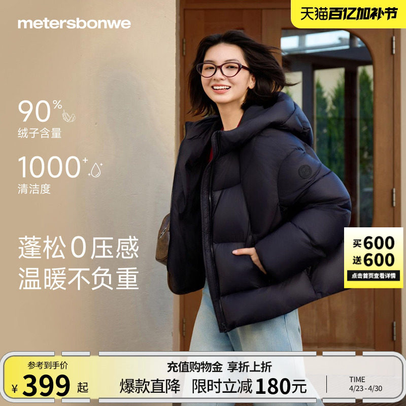 美特斯邦威羽绒服女款秋冬季轻薄连帽加厚保暖简约潮流外套短款