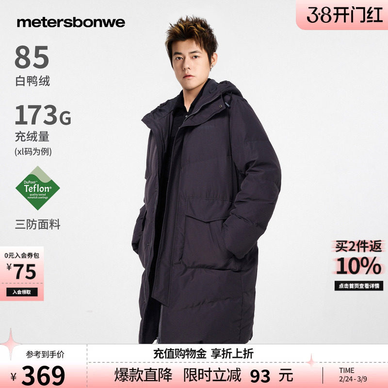 美特斯邦威羽绒服男士冬季新款设计感连帽加厚中长款保暖男短款外