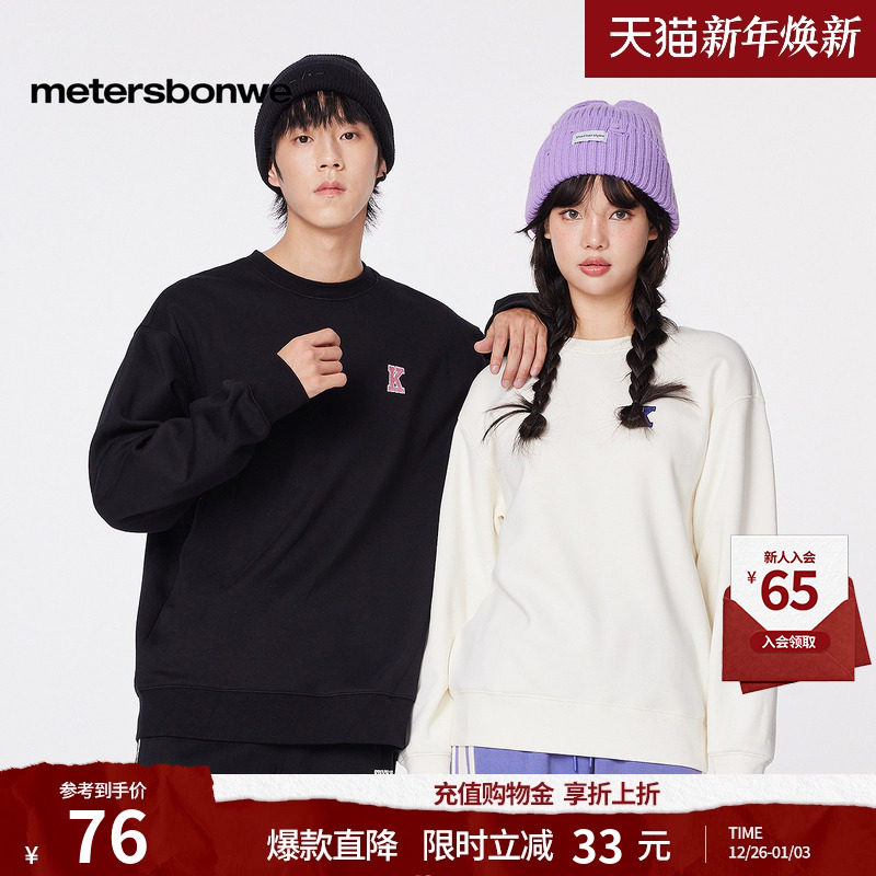 美特斯邦威卫衣男士秋季新款针织舒适加绒简约印花圆领套头男上衣