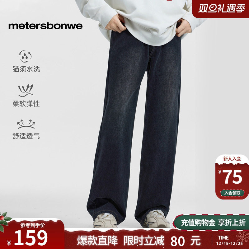 美特斯邦威牛仔裤男款2025秋季新款直筒美式阔腿做旧复古加厚长裤