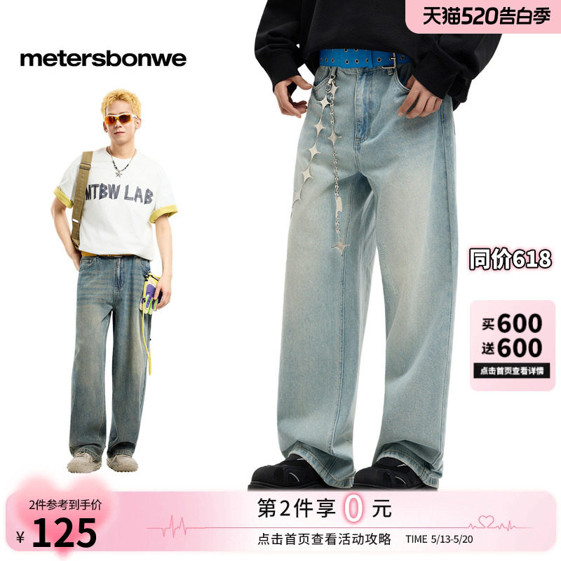 美特斯邦威牛仔裤男夏新款时尚休闲潮流休闲宽松直筒牛仔长裤男