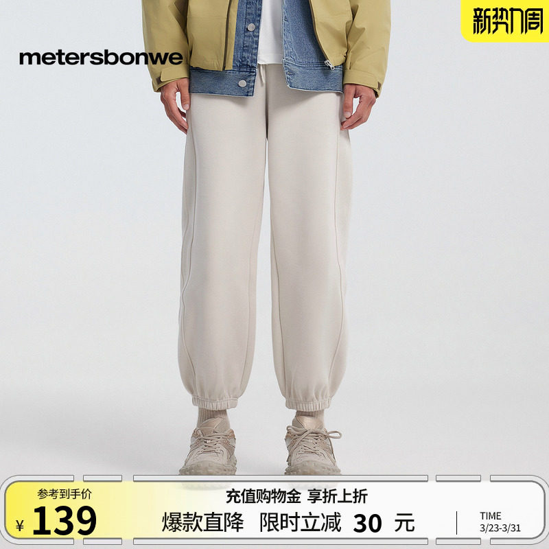 [商场同款]美特斯邦威休闲裤男春夏休闲舒适宽松垂感卫裤束脚裤