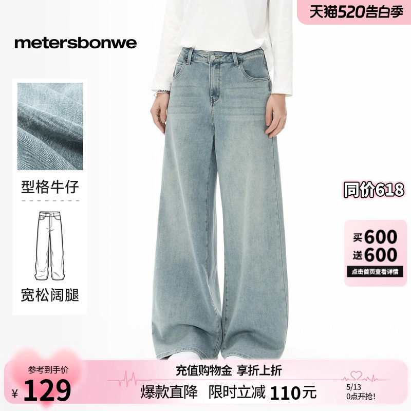 美特斯邦威牛仔裤女款春季新款阔腿高腰潮流显瘦美式复古直筒裤潮