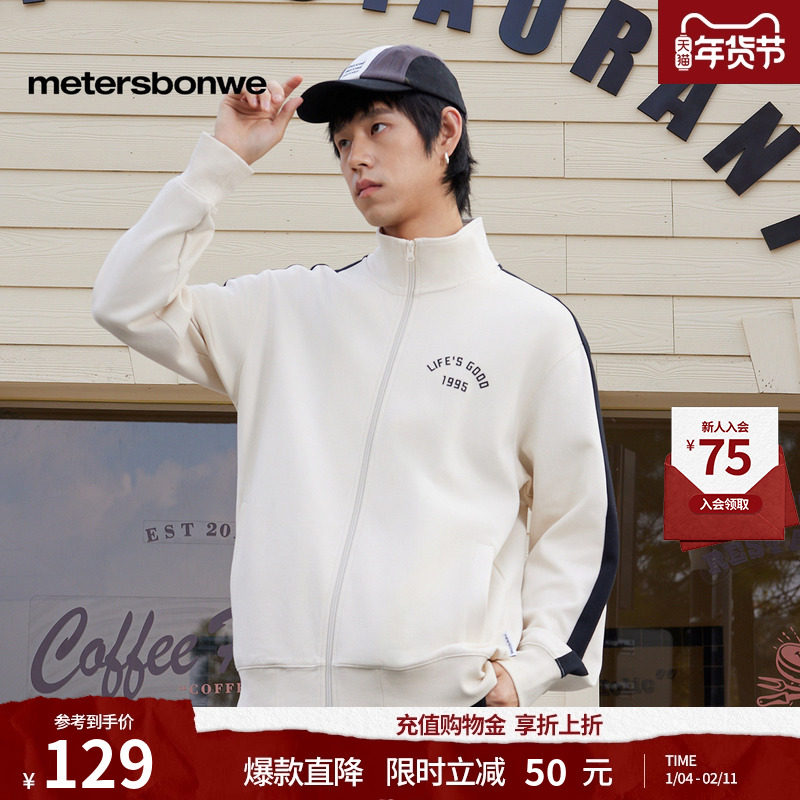 美特斯邦威开衫卫衣男士秋冬款潮流舒适美式印花立领男卫衣外套男