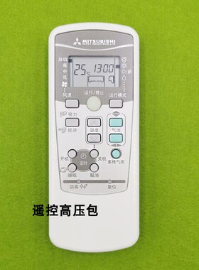 原厂原装三菱重工空调 SRKZC36H/33H SRKLA51H SRCLA51H  遥控器