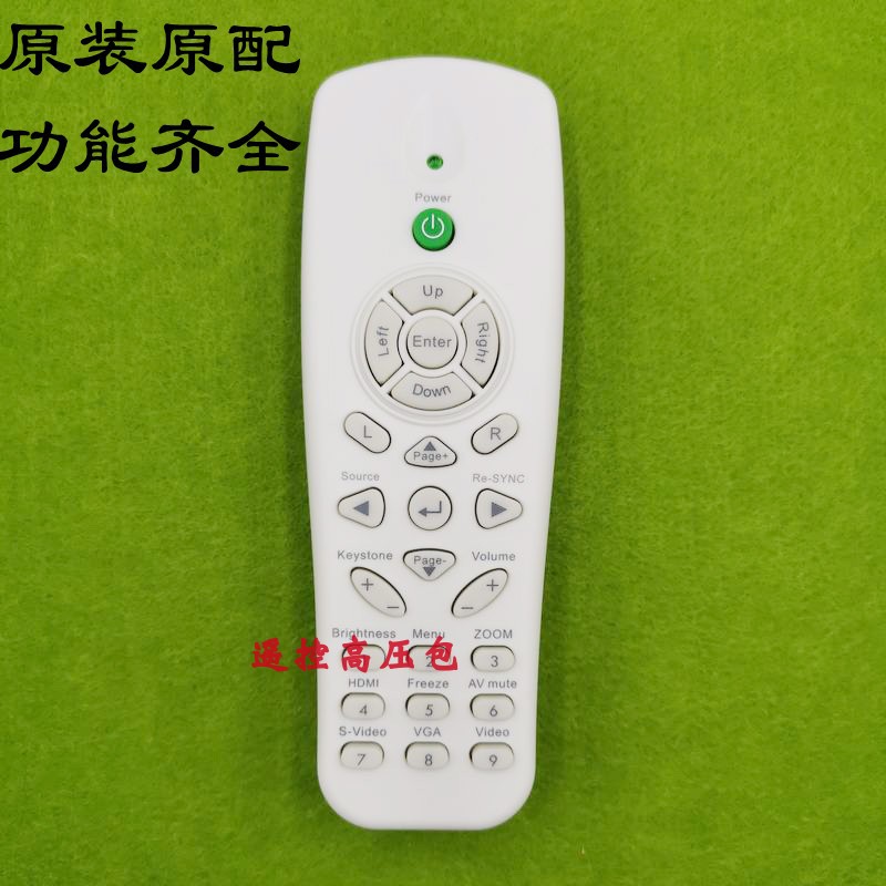 原厂 奥图码 ES531 EX611 EX542i EP7155i EP1691i 投影机遥控器