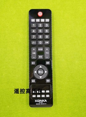 正品原厂原装康佳 RL76D-3 电视遥控器
