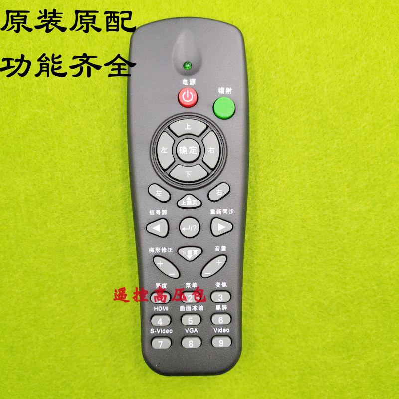 原厂 奥图码CB2800 ES526L EX536L DS316L Pro150S投影机遥控器