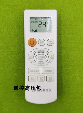 全新适用于 三星 DB93-07073J  V01 空调遥控器