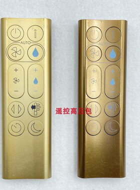 二手原厂原装Dyson戴森  PH02 PH01 加湿器无叶风扇遥控器