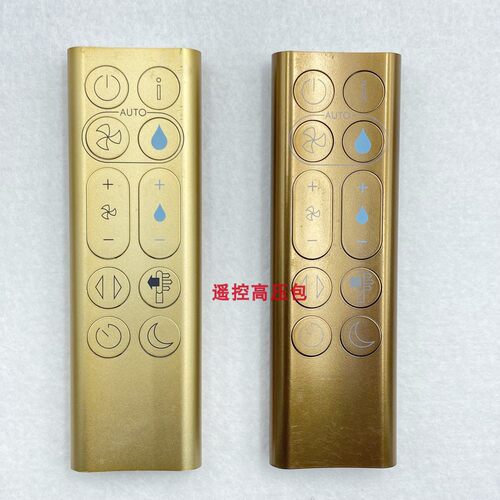 二手原厂原装Dyson戴森  PH02 PH01 加湿器无叶风扇遥控器