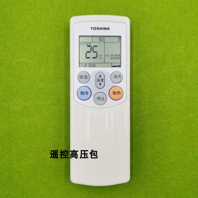 原厂原装东芝空调 WH-F11J WH-H01JE WC-H01EE WC-H01EF 遥控器