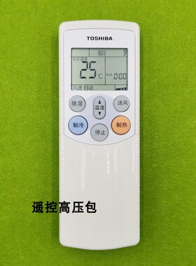 原厂原装东芝空调 WH-F11J WH-H01JE WC-H01EE WC-H01EF 遥控器