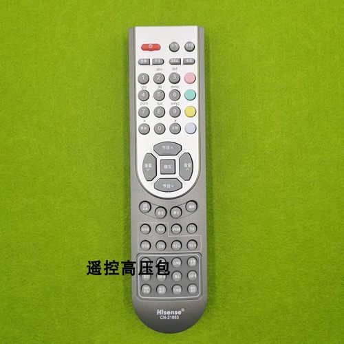 正品原厂原装海信 TLM32V66 32V67 32V67K 32V86C 32V86CX 遥控器