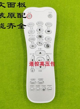 原厂原装奥图码HD37 HDF536 HDF537ST HD200D HDF573投影机遥控器