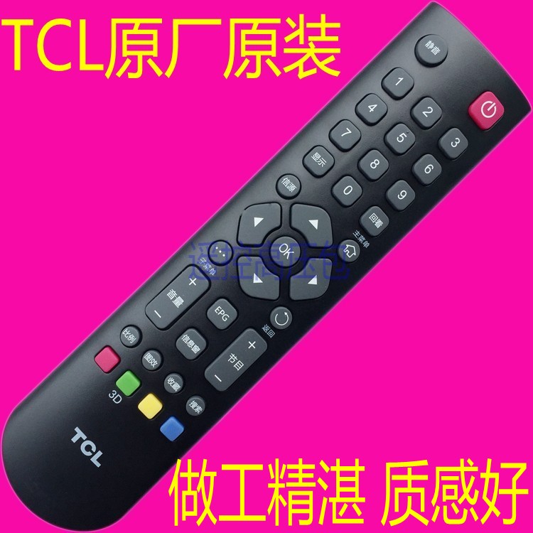 正品原厂原装TCL王牌 L50E4380A-3D L42F1580A-3D遥控器