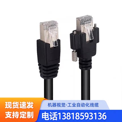 视觉检测模具保护器工业CCD检测专用工业相机拖链高柔6类屏蔽网线