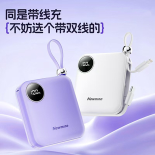 国家3C认证纽曼充电宝自带线10000毫安大容量超薄快充移动电源