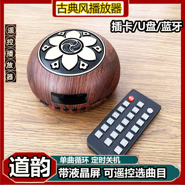 高档音乐播放器古典U盘插卡音箱遥控充电插卡高音质茶室音响
