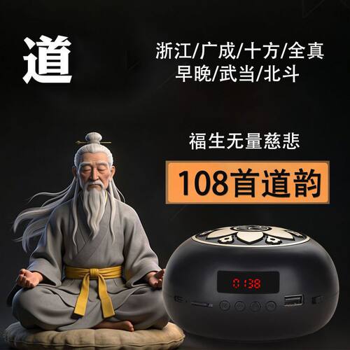 道韵古典播放器高音质长续航遥控