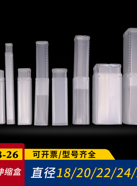 D18-D26透明方形伸缩盒数控铣刀盒拉伸盒钻头盒车刀螺栓盒刀盘盒
