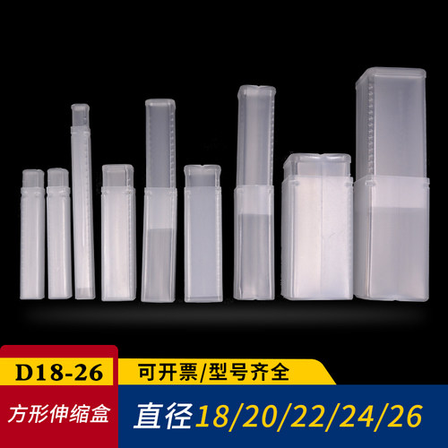 【方形】18~28零件盒数控
