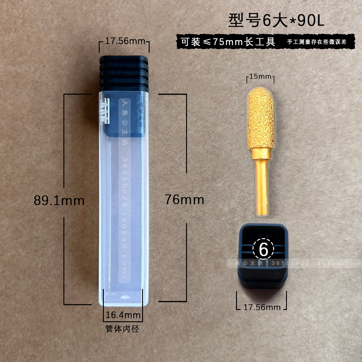 6大黑色方管铣刀包装盒铣刀管子钥匙管工具盒