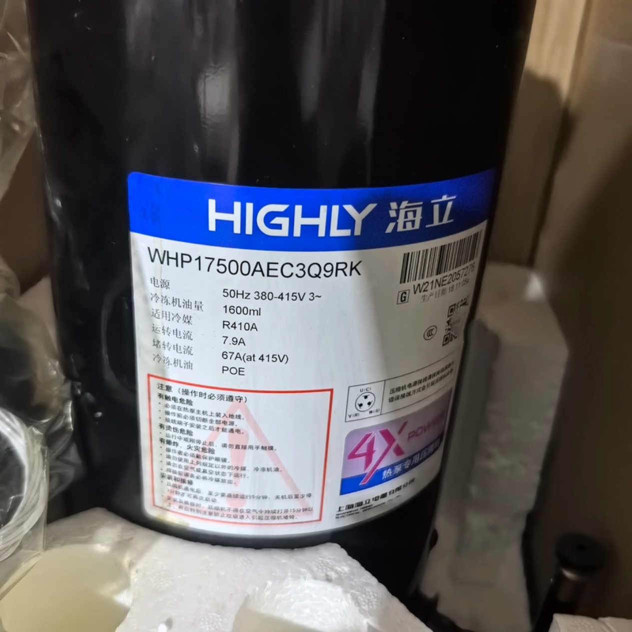 原装海立定频热泵空气能压缩机W空调配件