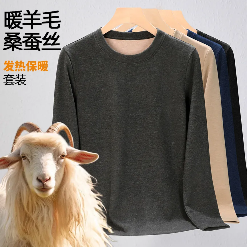 保暖内衣男士加厚加绒发热圆领内搭冬季打底衫秋衣秋裤保暖套装