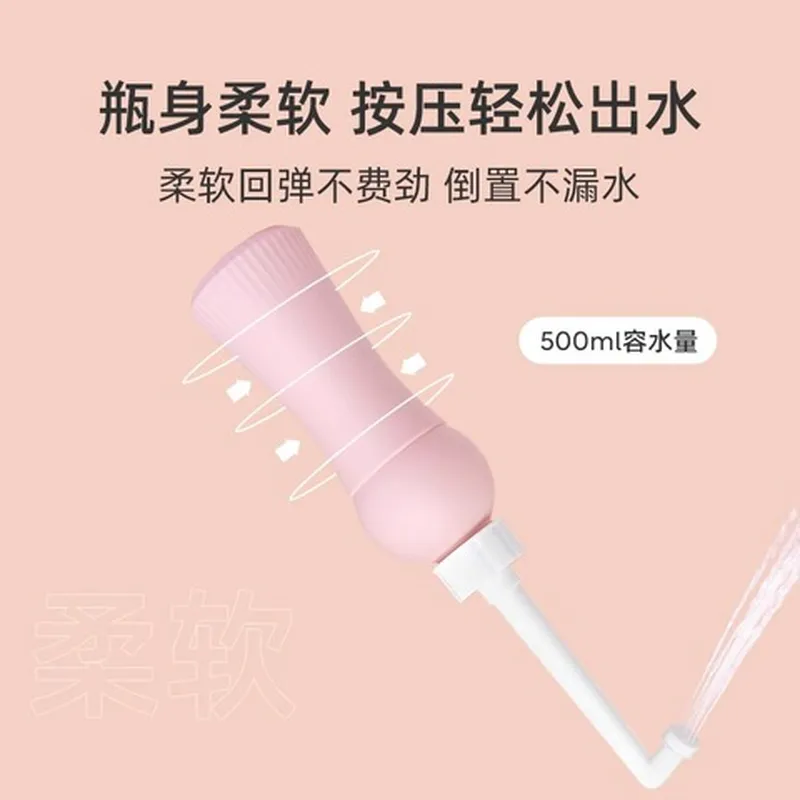肛门清洗器洗护瓶会阴外洗女性婧麒孕产妇便携冲洗器屁屁屁股私处