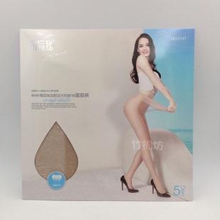 袜女士美腿袜女加肥加大袜子肉丝袜5147 T档连裤 勿忘我夏季 超薄款