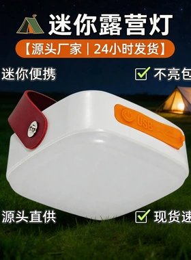 Solar Emergency Light太阳能露营灯夜市照明停电应急灯充电挂灯