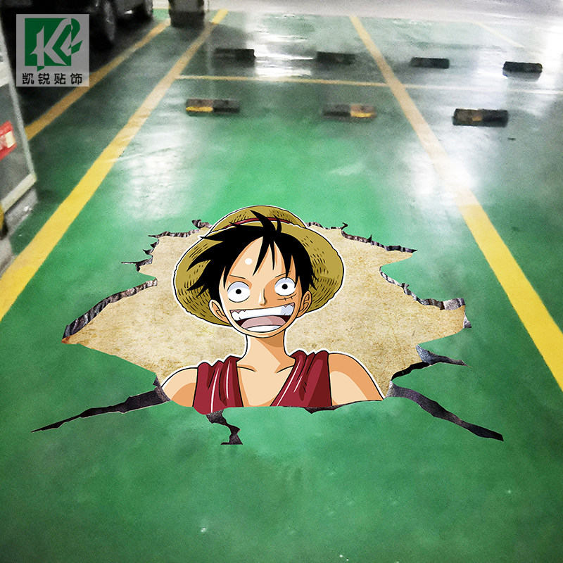 动漫海贼王车位贴纸地面创意装饰贴画个性自粘3d立体地贴防水耐磨
