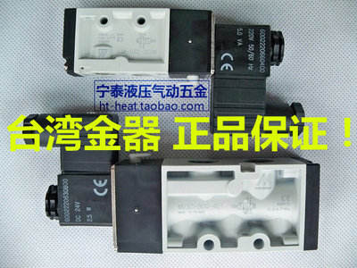【】原装进口台湾金器电磁阀MVSC-220-4E1、MVSC-300-4E1