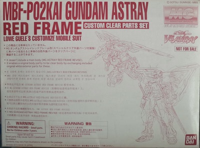 实体店现货!高达 MG seed 红色异端/红异端/迷惘 透明外甲 配件包