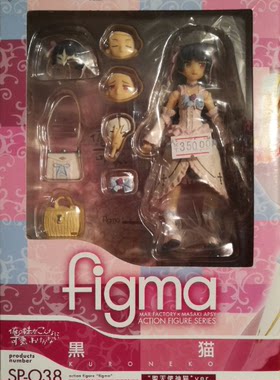 FIGMA SP-038 俺妹 黑猫 五更琉璃 圣天使/神猫 电击限定 可动