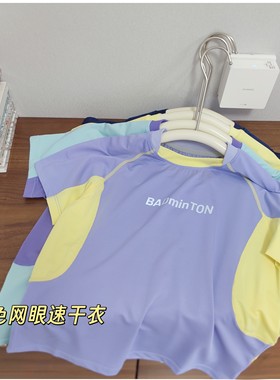 速干系列工厂清货！盛夏很好穿 男女童速干短袖T恤 拼色透气网眼