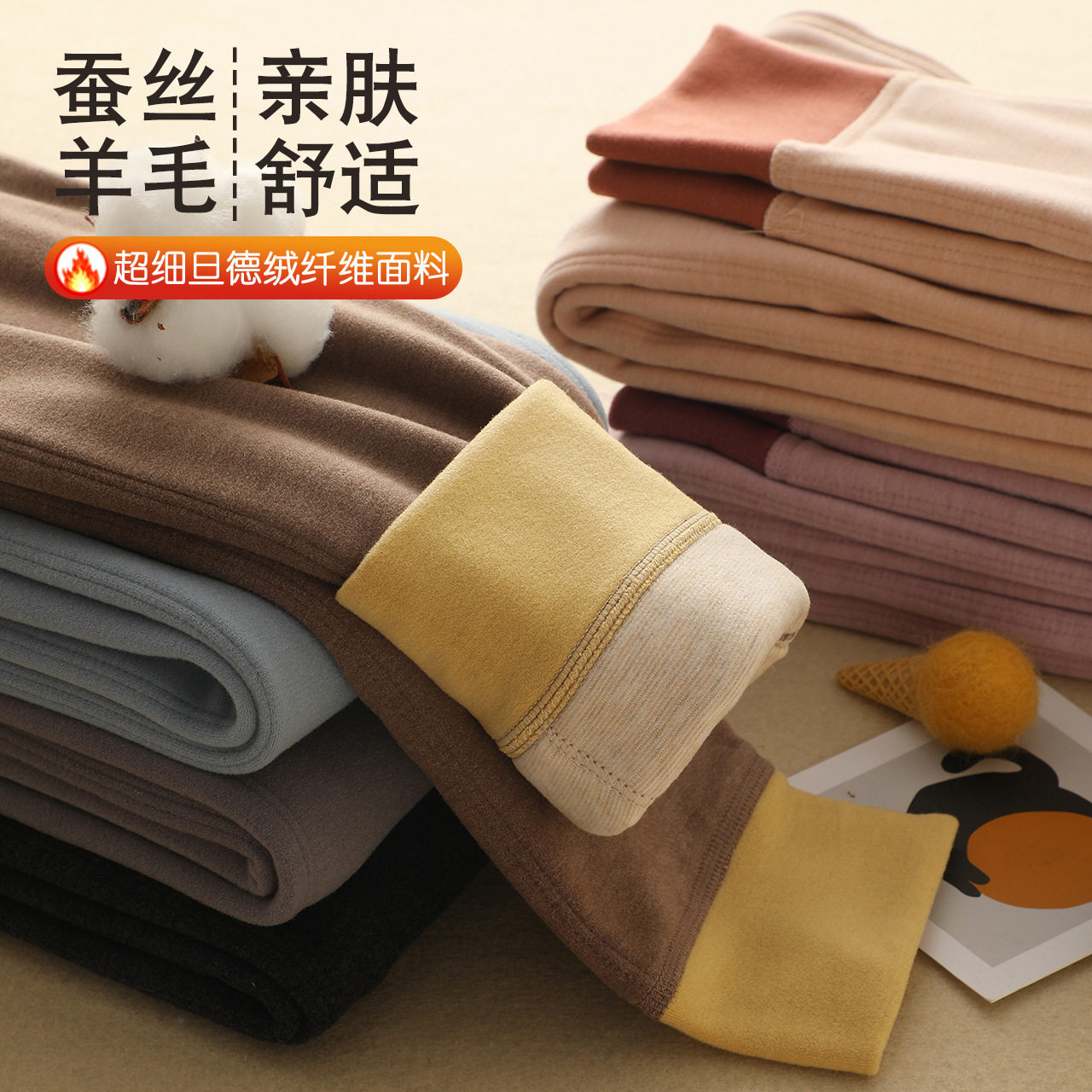 双层保暖 舒适加倍！校服内搭男女童冬季无痕拼色德绒蚕丝保暖裤,童装/婴儿装/亲子装,裤子,淘宝优惠券,粉丝福利购,淘宝优惠卷